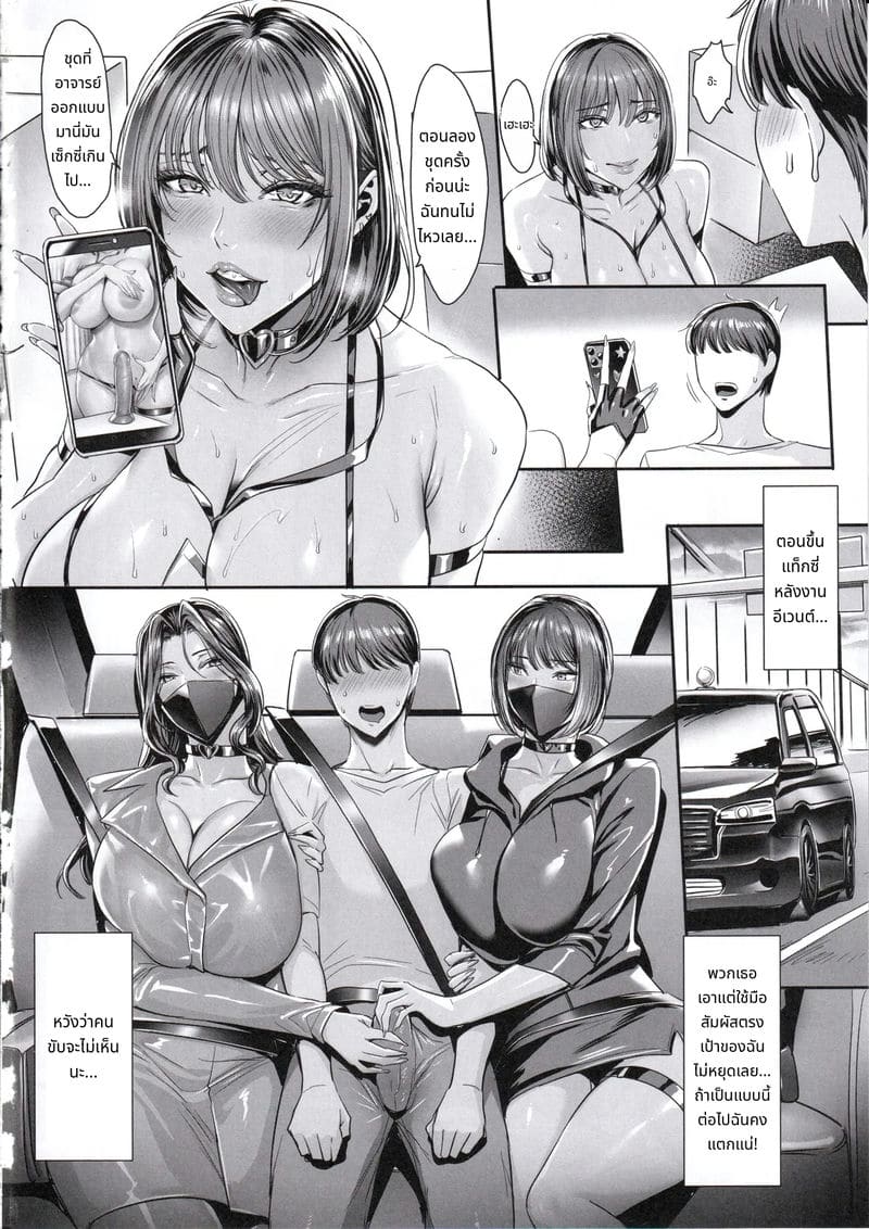 คอสเพลย์เยอร์สุดฮอตชวนเย็ด